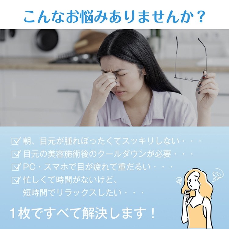 ジェルアイマスク クールアイマスク 温冷両用 繰り返し使える 肌触り良い 冷蔵庫で冷やす レンジで加熱 睡眠補助 疲労回復 リラックス むくみ解消 sg304 - 画像 (9)