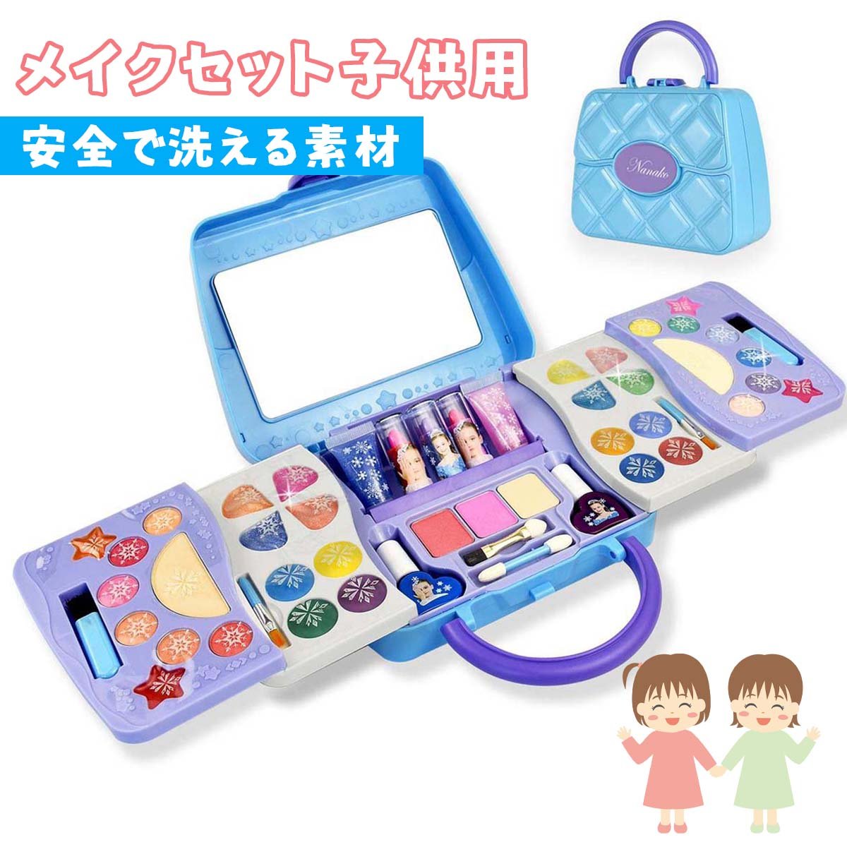 NANACO 子供用メイクセット 子どもメイクセット メイクセット キッズ 子供用化粧品セット 子供メイクアップセット お化粧セット 化粧ボックス nanaco01