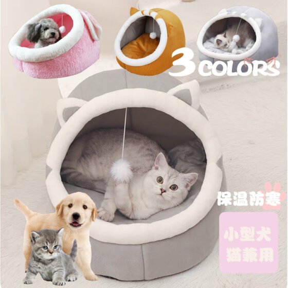 ペットベッド 冬 ふわふわ ドーム型 ペット用 ソファ クッション マット ハウス おしゃれ グッズ 小型犬 猫犬兼用 ぐっすり眠る 洗える 寒さ対策 保温防寒 暖かいハウス Y-06