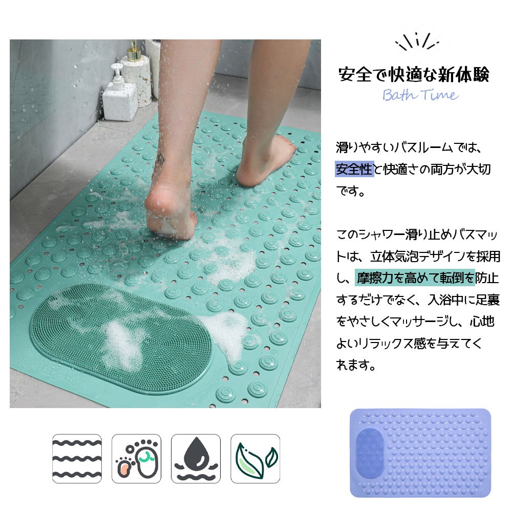 お風呂マット 滑り止めマット バスマット 36*69cm マッサージ機能 足裏マッサージ 転倒防止 吸盤つき 環境に優しい 高齢者 子ども 浴室内 シャワー IB-03 - 画像 (3)