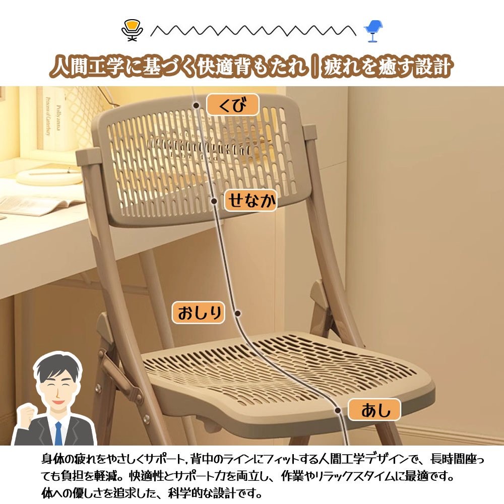 折りたたみ椅子 折りたたみチェア 背もたれ 通気 防水 軽量 コンパクト 隙間収納可 滑り止め付き お手入れ簡単 組立不要 完成品 学校 事務所 家庭用 DB-03 - 画像 (3)