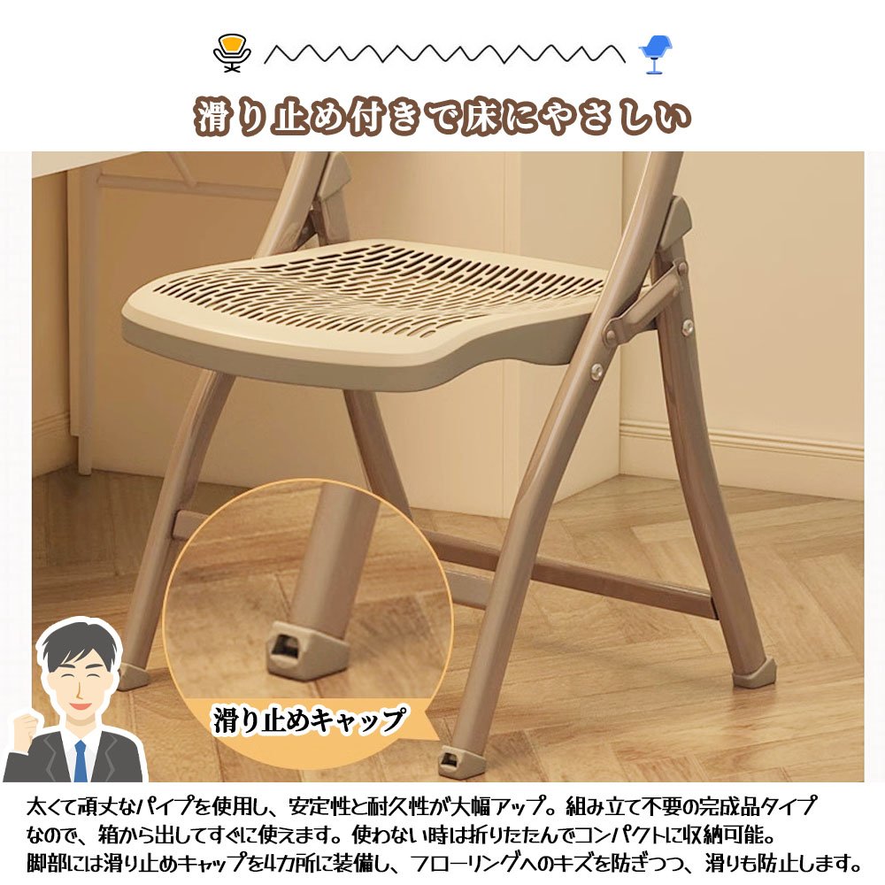 折りたたみ椅子 折りたたみチェア 背もたれ 通気 防水 軽量 コンパクト 隙間収納可 滑り止め付き お手入れ簡単 組立不要 完成品 学校 事務所 家庭用 DB-03 - 画像 (6)