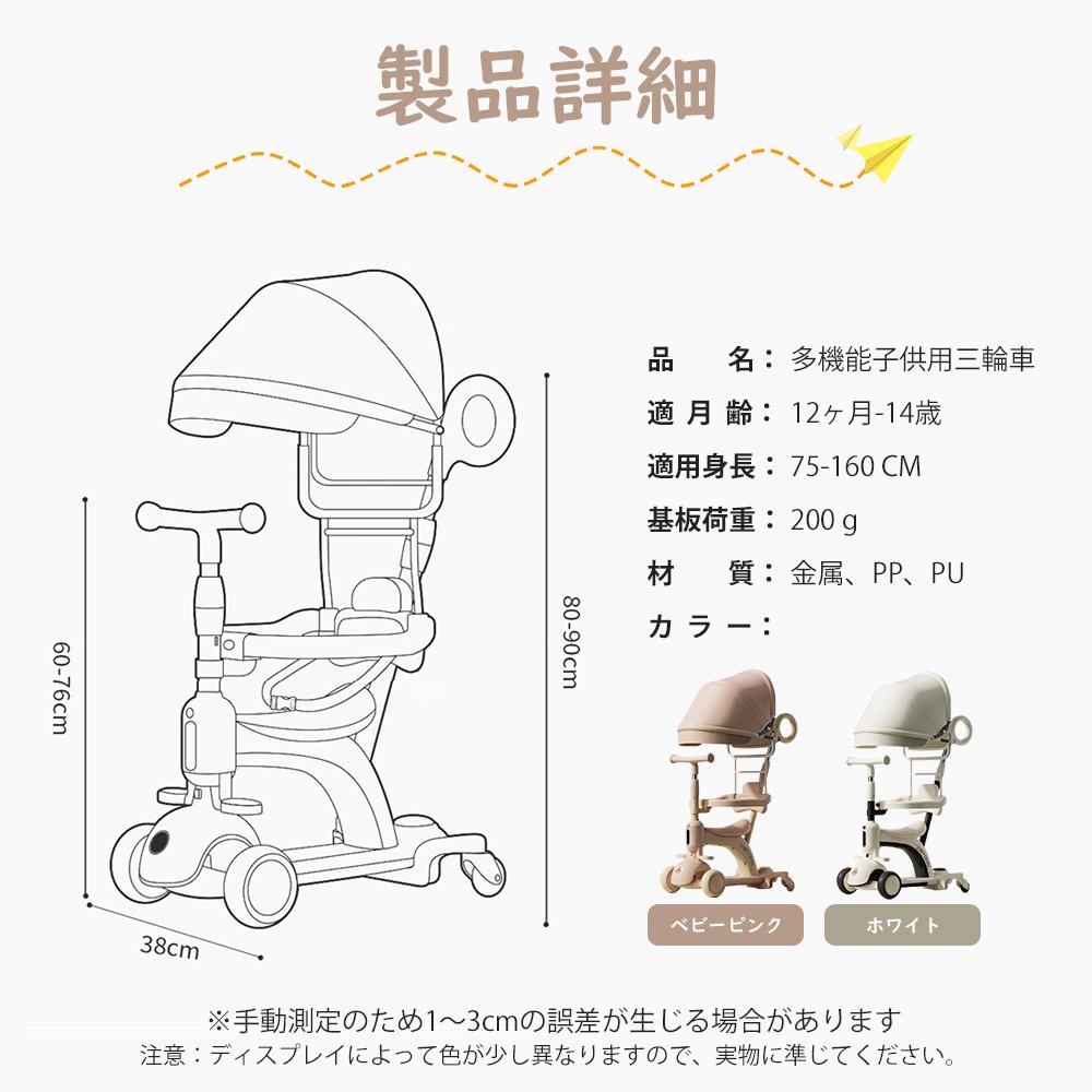 子供用三輪車 キックボード キックバイク 手押し棒 キックスケーター 乗用玩具 ペダル無し セーフティーガード付き シンプル おしゃれ おもちゃ かわいい 誕生日 プレゼント お祝い D-49 - 画像 (4)