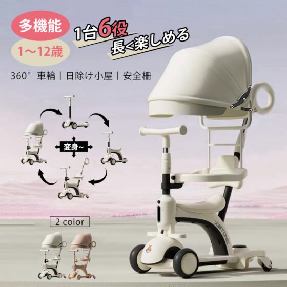 子供用三輪車 キックボード キックバイク 手押し棒 キックスケーター 乗用玩具 ペダル無し セーフティーガード付き シンプル おしゃれ おもちゃ かわいい 誕生日 プレゼント お祝い D-49