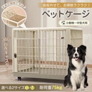 ペットケージ Mサイズ(約)81×55.5×63 いぬケージ ねこケージ 360°キャスター付き 天板ドア付き 軽量 頑丈 掃除簡単 小型犬 中型犬 おしゃれ　pt096-m