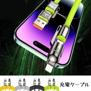 充電ケーブル マルチ充電ケーブル 充電コード ライトニング充電コード 1.2m 4in1 最大 240W 高速充電 Lighting Type-C 過熱防止 スマホ ノートパソコン 旅行 出張  SJX