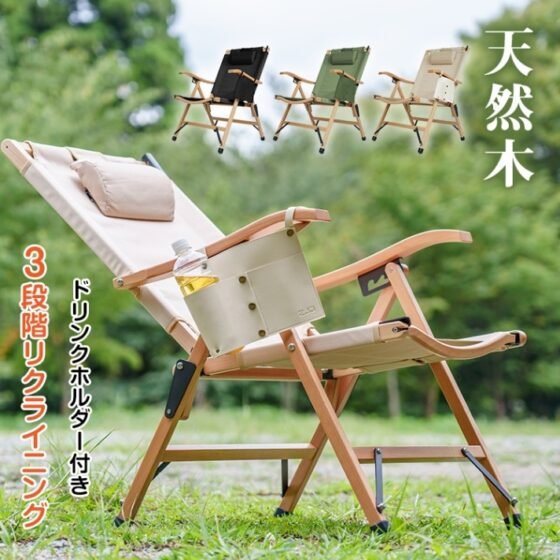 チェア キャンプチェア 焚き火チェア 折りたたみ ハイバック ヘッドレスト付き ドリンクホルダー付き コンパクト収納 高級感 天然木フレーム アウトドア BBQ 焚火向け キャンプ    od617