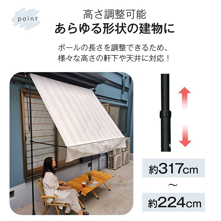 サマーオーニング 幅3m 突っ張り式 日よけ 防水 UVカット 高さ自由調整 目隠し 簡単設置 工事不要 軒下 車庫 ガーデニング カフェテラス sg233 - 画像 (7)