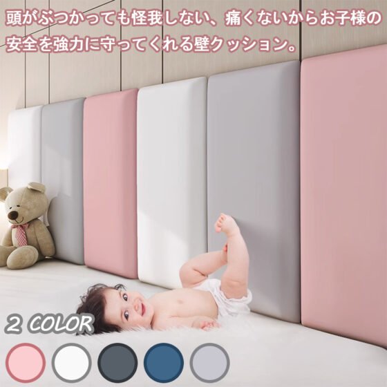 壁クッション ベビー ケガ防止 ウォールマット 安全マット 壁マット プレイルーム プレイマット 衝撃吸収 防音 断熱 防カビ 保護クッション 安全 壁紙 ジョイント マット 壁飾り 部屋飾り 子供部屋 幼稚園 居間 子供用 D-34