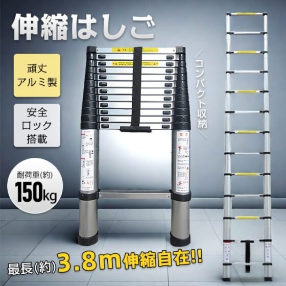 伸縮はしご アルミ製 85~380cm 耐荷重150kg 伸縮自在 安全ロック 防滑ステップ グリップハンドル付き 滑り止めボトルキャップ 屋内 屋外 庭木のお手入れ 緊急避難時 照明器具の交換 日本語説明書 zk096