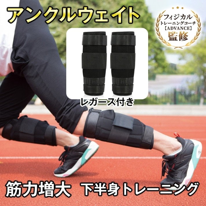 アンクルウェイト 2個セット 片足約2.5kg 重り調整可能 筋トレ 筋力增大 美脚効果 下半身引き締め 下半身トレーニング トレーニング ダイエット エクササイズ de073