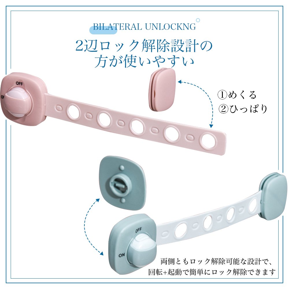 チャイルドロック 引き出し チャイルドロックドア 冷蔵庫 ベビーガード 子供 安全 ストッパー 長さ調整可 引き出しロック ドア 扉 ドアロック 二重ロック 両方でロック解除 いたずら防止 赤ちゃん ワンタッチ D-40 - 画像 (4)