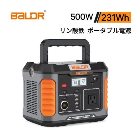 BALDRポータブル電源 PSE認証済 純正弦波 車中泊 キャンプ 防災 停電対策 非常用電源 R1004