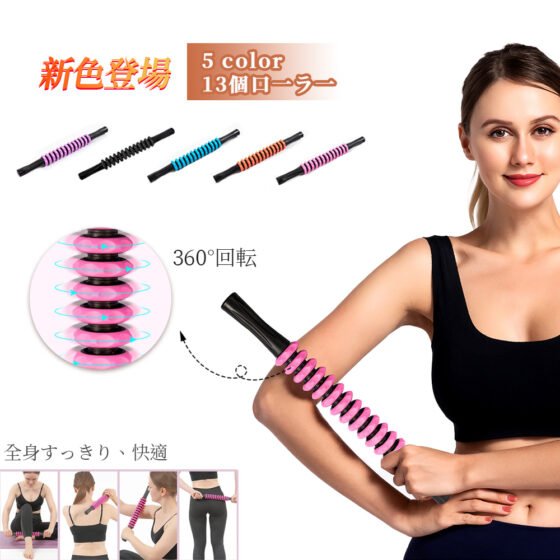 &nbsp;筋膜ローラー フォームローラー 筋膜リリース マッサージローラー スティック マッサージスティック マッサージ棒 スティックローラー 足 ふくらはぎ リンパ コロコロ 背中 リンパローラー 棒 首 肩 送料無料  E-10