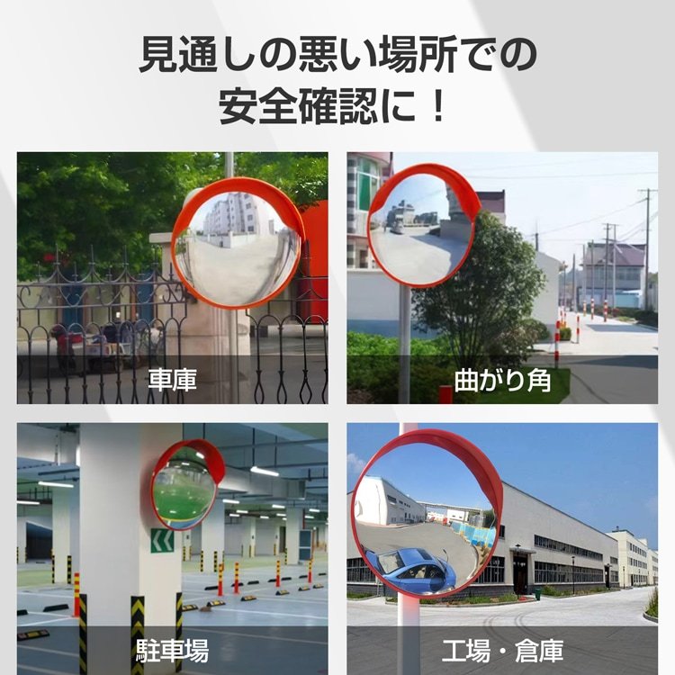 カーブミラー 道路反射鏡 ガレージミラー 丸型 鏡面42cm 角度調整可能 支柱取付け金具付き 軽量 事故防止 安全確保 交差点 車庫 駐車場 曲がり角 工場 倉庫 ee279 - 画像 (4)