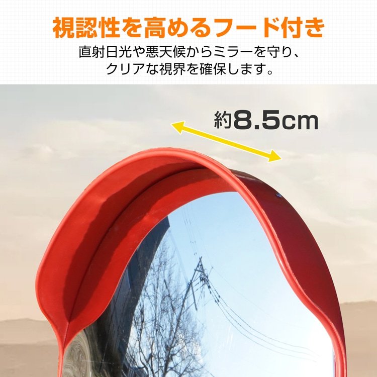 カーブミラー 道路反射鏡 ガレージミラー 丸型 鏡面42cm 角度調整可能 支柱取付け金具付き 軽量 事故防止 安全確保 交差点 車庫 駐車場 曲がり角 工場 倉庫 ee279 - 画像 (5)