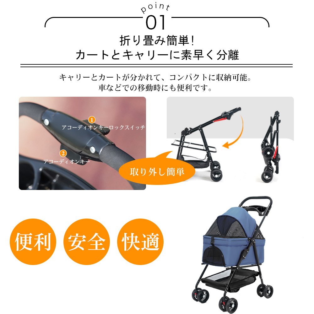 ペットカート 折り畳み 4輪 ストッパー付き 通気性抜群 小物入れ 手洗い可能 軽量 ドッグカート分離式 ペット用品収納 組立簡単 小動物 お出かけ ペット散歩 多頭ペットカート Y-01 - 画像 (3)