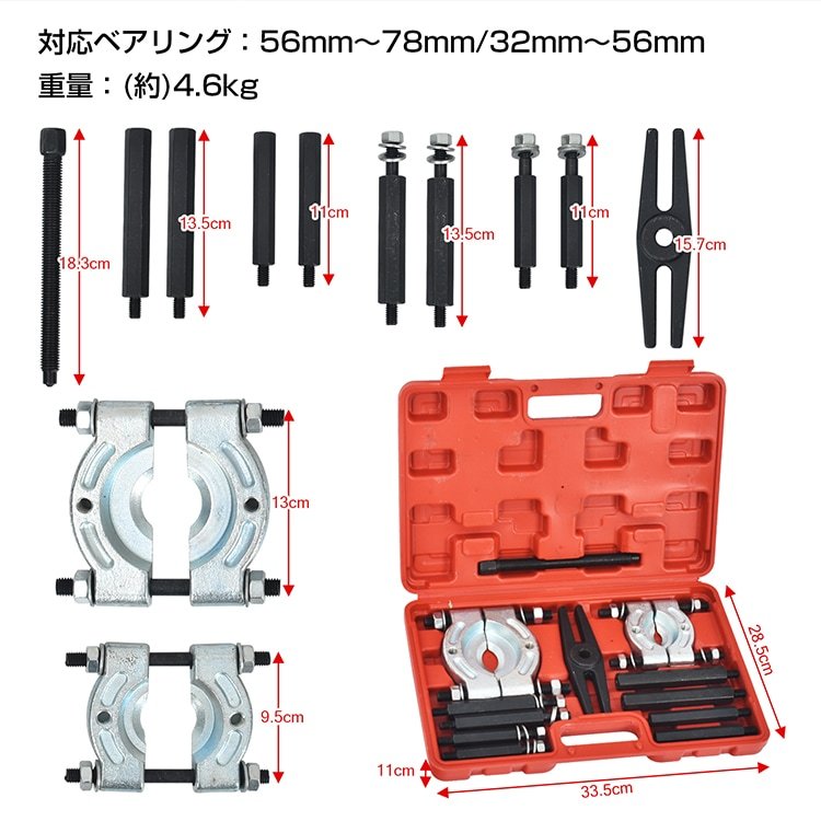ベアリングセパレーター セット ベアリングプーラー H型木ルダー ケース付き 持ち運び便利 ベアリング抜き ベアリング外し ee392 - 画像 (6)