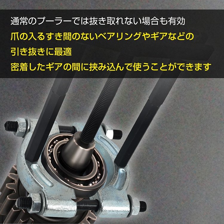 ベアリングセパレーター セット ベアリングプーラー H型木ルダー ケース付き 持ち運び便利 ベアリング抜き ベアリング外し ee392 - 画像 (8)