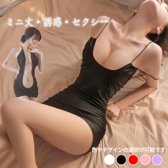 キャミソール Tバック キャバ 下着 ナイト タイト ミニ丈 誘惑 セクシー 魅惑的 ランジェリー ブラック パープルグレー 即納 送料無料 WXL