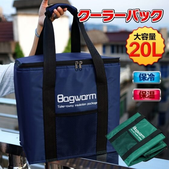 クーラーバック 保冷バッグ クーラーボックス 20L 大容量 保冷 保温 折り畳み収納可能 ドライプ ビクニック アウトドア  od319