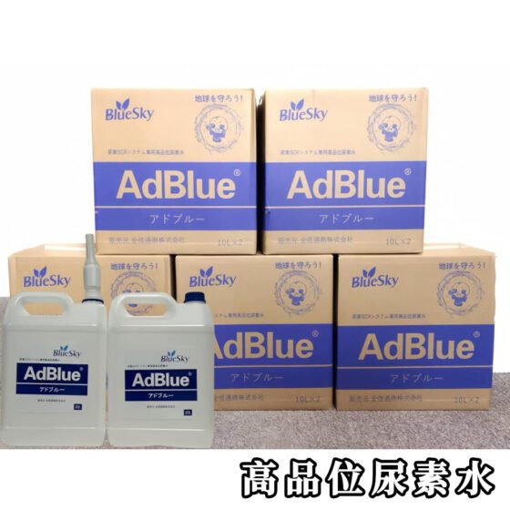 アドブルー AdBlue 高品位尿素水 尿素SCRシステム 20L ノズル付き ドイツ自動車工業会(VDA)認証 AdBlueとは 厳しい基準をクリアしたSCRシステム専用の高品質尿素水 ado-w-01