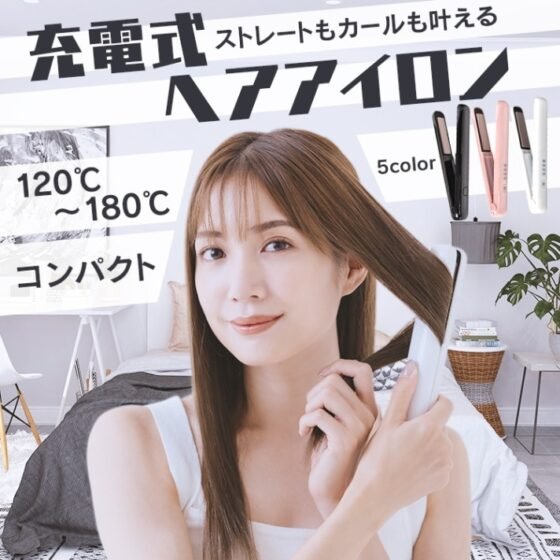 ヘアアイロン 充電式 120°~180° 4段階温度調整 2way カール ストレート ダメージレス 開閉ロックボタン付き AC100V-240V 軽量 旅行 携帯用 sg008