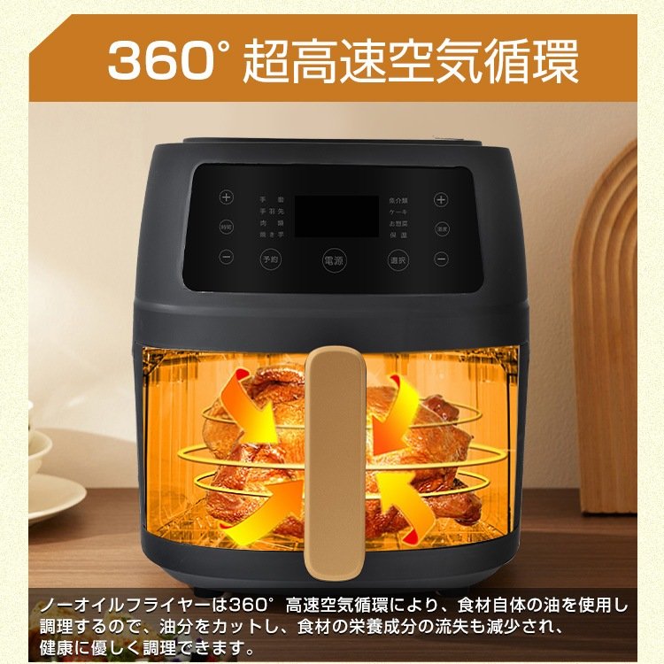 ノーオイルフライヤーノンフライヤータッチパネル 5L 電気フライヤー エアフライヤー 1台多役 コンパクト 一人暮らし 調理家電 便利 家庭用 卓上 フライヤー ヘルシー 日本語説明書&特製レシピ タイマー 温度調整 食洗器可 ny541 - 画像 (2)