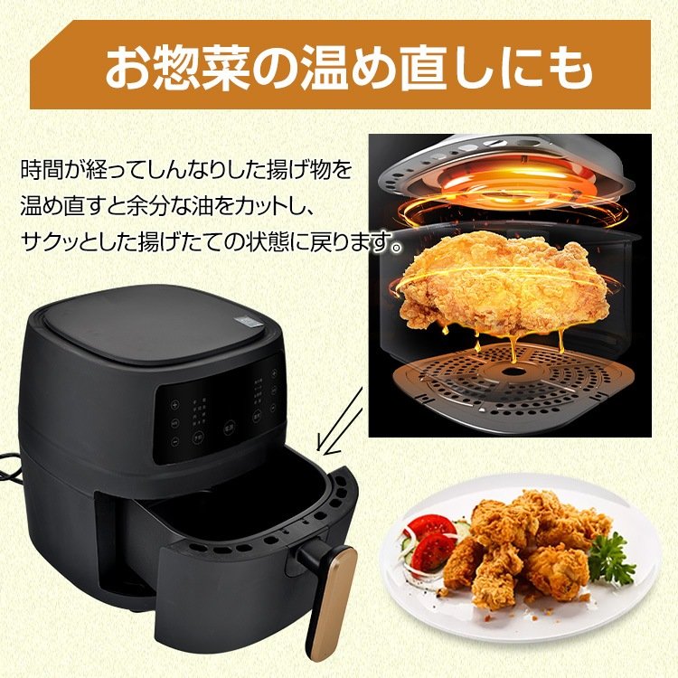 ノーオイルフライヤーノンフライヤータッチパネル 5L 電気フライヤー エアフライヤー 1台多役 コンパクト 一人暮らし 調理家電 便利 家庭用 卓上 フライヤー ヘルシー 日本語説明書&特製レシピ タイマー 温度調整 食洗器可 ny541 - 画像 (4)