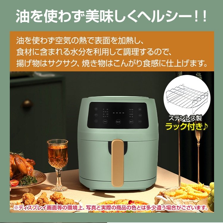 ノーオイルフライヤーノンフライヤータッチパネル 5L 電気フライヤー エアフライヤー 1台多役 コンパクト 一人暮らし 調理家電 便利 家庭用 卓上 フライヤー ヘルシー 日本語説明書&特製レシピ タイマー 温度調整 食洗器可 ny541 - 画像 (8)