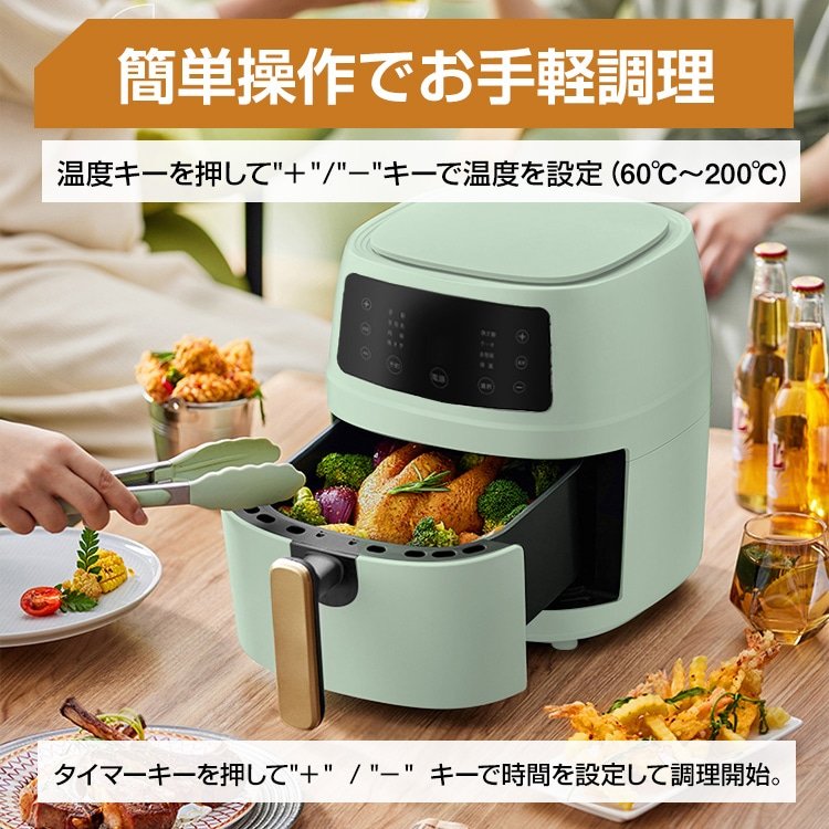 ノーオイルフライヤーノンフライヤータッチパネル 5L 電気フライヤー エアフライヤー 1台多役 コンパクト 一人暮らし 調理家電 便利 家庭用 卓上 フライヤー ヘルシー 日本語説明書&特製レシピ タイマー 温度調整 食洗器可 ny541 - 画像 (6)