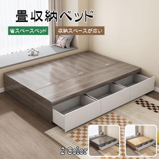 畳ベッド たたみベッド 引き出し収納付きベッド 三段の引き出し付き 床下収納 大容量 小型住宅 CDJ