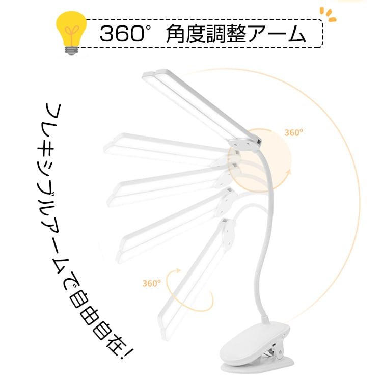 デスクライト LEDライト 卓上ライト スタンドライト クリップ式 スタンド式 高輝度 3段階調色 USB充電式 360°角度調整 省工ネ 長寿命 学習用 読書 sl091 - 画像 (8)