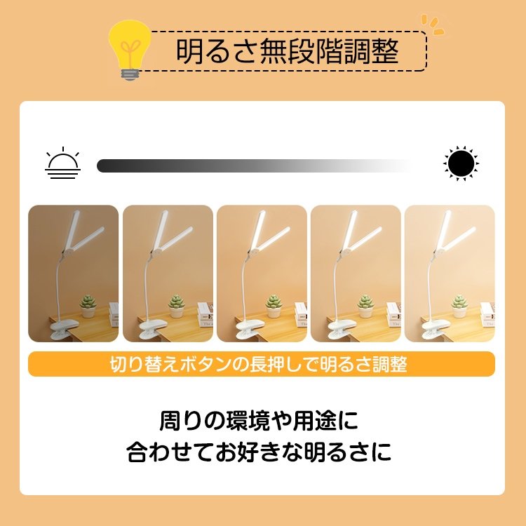 デスクライト LEDライト 卓上ライト スタンドライト クリップ式 スタンド式 高輝度 3段階調色 USB充電式 360°角度調整 省工ネ 長寿命 学習用 読書 sl091 - 画像 (5)