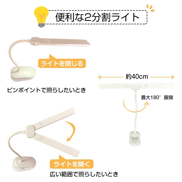 デスクライト LEDライト 卓上ライト スタンドライト クリップ式 スタンド式 高輝度 3段階調色 USB充電式 360°角度調整 省工ネ 長寿命 学習用 読書 sl091 - 画像 (6)