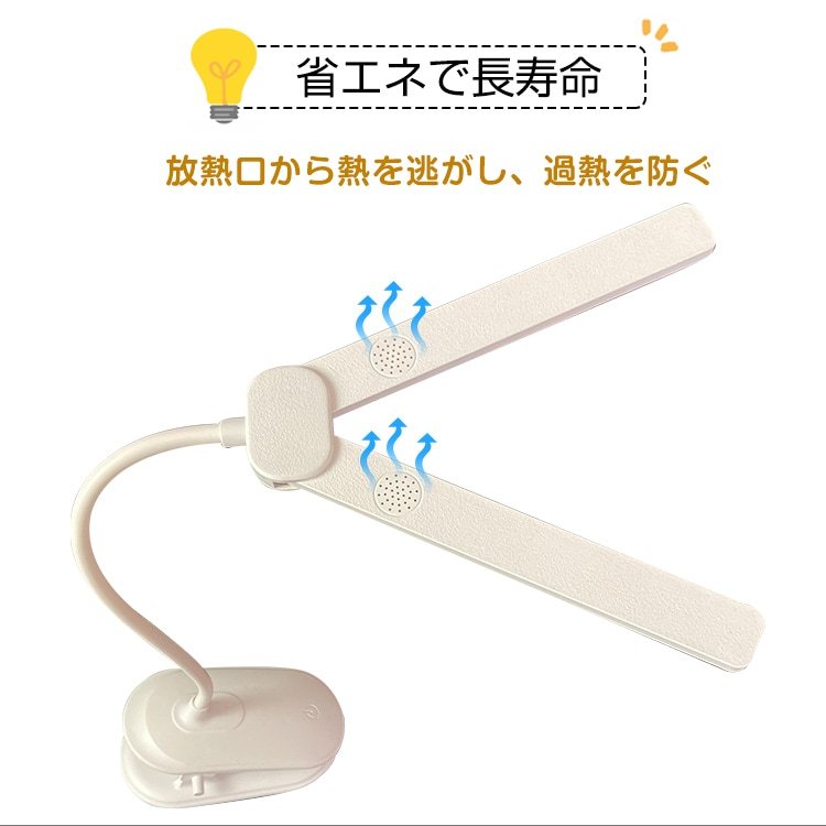 デスクライト LEDライト 卓上ライト スタンドライト クリップ式 スタンド式 高輝度 3段階調色 USB充電式 360°角度調整 省工ネ 長寿命 学習用 読書 sl091 - 画像 (9)