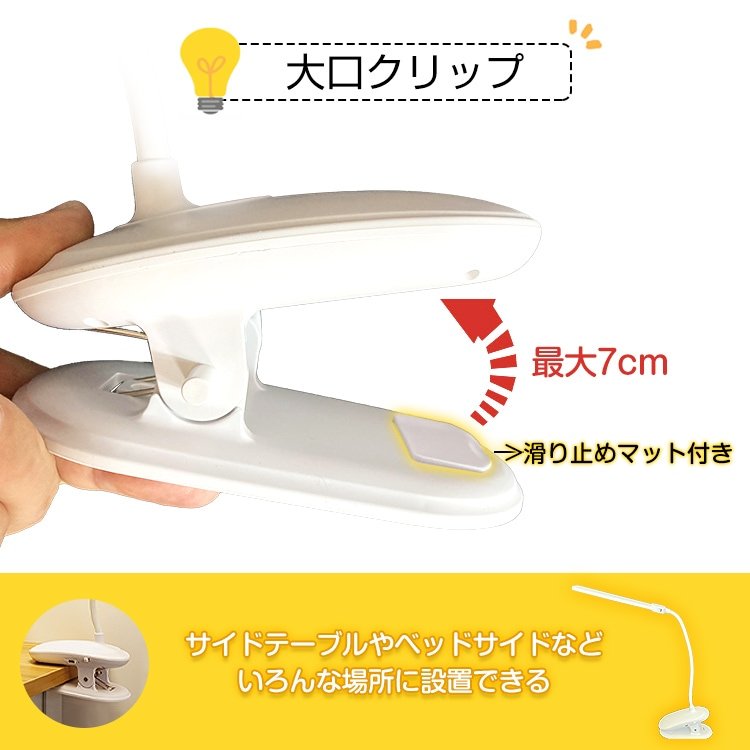 デスクライト LEDライト 卓上ライト スタンドライト クリップ式 スタンド式 高輝度 3段階調色 USB充電式 360°角度調整 省工ネ 長寿命 学習用 読書 sl091 - 画像 (7)