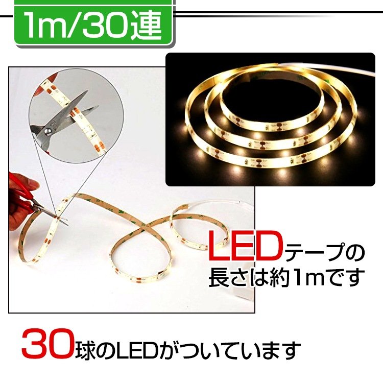 テープライト LEDライト ストリングライト スイッラ式 防水 電池式 長さ約1m 動作感知モ一ド搭載 室内 店舗内 インテリア ホーム装飾用 飾りライト sl047 - 画像 (3)