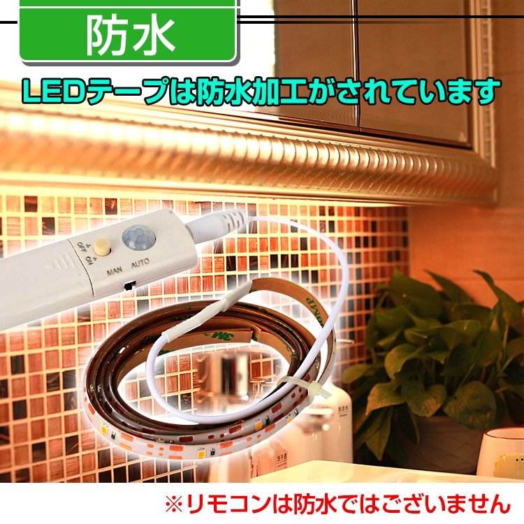 テープライト LEDライト ストリングライト スイッラ式 防水 電池式 長さ約1m 動作感知モ一ド搭載 室内 店舗内 インテリア ホーム装飾用 飾りライト sl047 - 画像 (4)