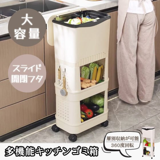 ゴミ箱 多機能 ふた付き キャスター付き 縦型 大容量 キッチンワゴン 小物入れ 省スペース スリム キッチン 洗面所 リビング 新生活 収納整理 FB-03