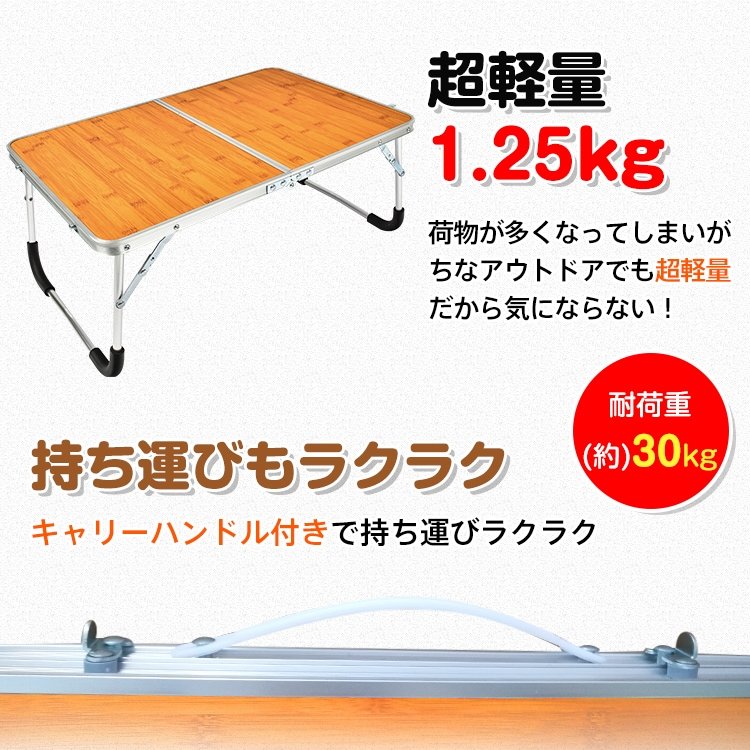 ローテーブル 折りたたみ式 ミニテーブル キャンプテーブル 軽量 お手入れ簡単 防水 工具不要 簡単組立 アウトドア キャンプ お花見 お釣り 在宅 テレワーク od323 - 画像 (6)
